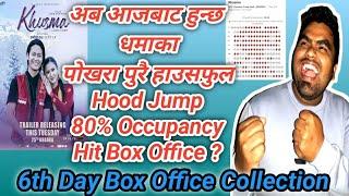 6th Day Box Office collection | Good Jump | Khusma | Dhiraj Magar | Upasana  Sing Thakuri