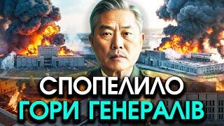 Ракета підірвала ШТАБ генералів КОРЕЇ під Курськом, вибухнуло все КОМАНДУВАННЯ КНДР?! Вражаюче ВІДЕО