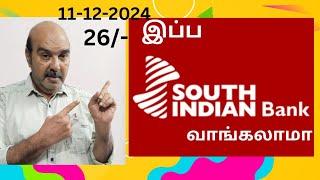 26 ரூபாயில் வங்கி பங்கு | Actor Ramnath