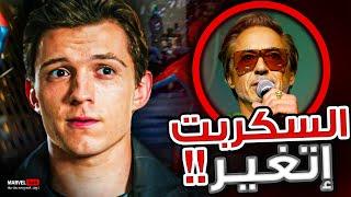 مارفل غيرت سكربت Spider-Man 4 مع إصدار الفيلم و علاقته بفيلم Spider-Man Beyond The Spider-Verse