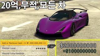 GTA5 트레이너 모드 다운로드 방법 (핵 모드)