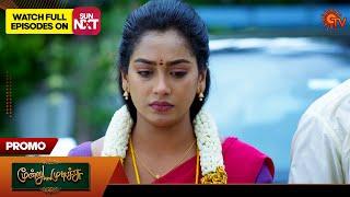 Next Week in Moondru Mudichu - Promo | 14 Oct 2024  | Tamil Serial | Sun TV