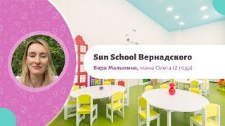 Отзыв о детском саде Sun School Вернадского