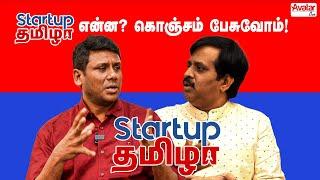 Startup தமிழா - Exclusive Business Reality Show!! | Avatar Live #startuptn