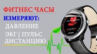 ⌚ ФИТНЕС ЧАСЫ КОТОРЫЕ ИЗМЕРЯЮТ ДАВЛЕНИЕ, ЭКГ, ПУЛЬС