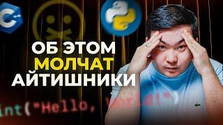 ОБРАТНАЯ СТОРОНА IT! Как стать аналитиком данных? Аналитик данных