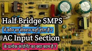 V73 AC Input Section in Half Bridge SMPS | Fully Explained | How each Component work ?