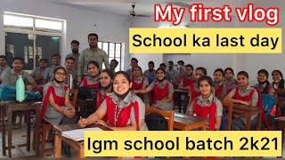 My First Vlog | Shyam Chauhan | My School Last Day | Review Of I.G.M. Public School, Jaipur #vlog