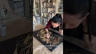 Процесс создания фактурной работы) Золотой лев)