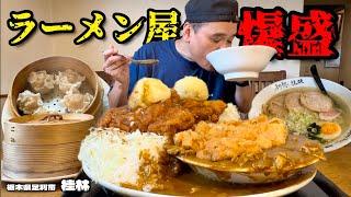 【大食い】町中華のデカ盛りメニューがヤバい！？「神盛」と言う名のカツカレーをオーダーした結果！！〜桂林さん〜【大胃王】【栃木県】