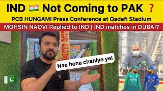 Is INDIA not coming to Pakistan ? PCB important Press conference for Champions Trophy IND vs PAK