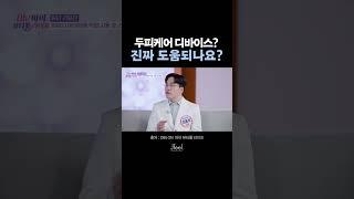  넘쳐나는 두피케어 디바이스, 진짜 도움 돼?