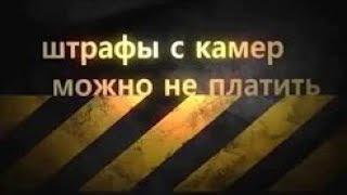 КАК СКРЫТЬ НОМЕР ОТ КАМЕР ГИБДД!