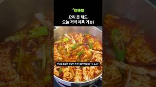요리 걱정 끝! 만능 소스로 쉽게 만드는 집밥️