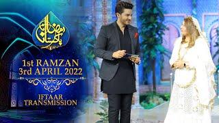 RAMZAN PAKISTAN 2022 - LIVE 1st IFTAAR TRANSMISSION - PTV HOME