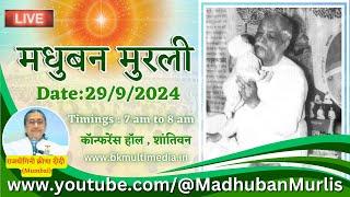 मधुबन मुरली LIVE - 29/9/2024 (Sunday 7.00 am to 8.00 am IST)