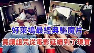 真正被詛咒的電影，拍攝時狀況頻出，上映後9名主創死於非命，連觀眾都深受其害！