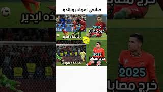 صانعي امجاد البرتغال والمنتهي 