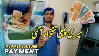 My First YouTube Payment | My YouTube First income | Nomi Khan Explorer