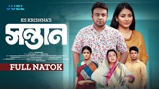 Shontan | সন্তান | Juel Hasan | Zara Zoya | Saika Ahmed | Krishna | Natok 2024