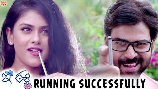 E Ee Superhit Telugu Movie In Cinemas Now | E Ee Movie Running Succesfully | Latest Telugu Film 2017