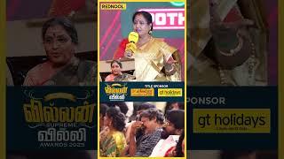 கொடுத்தவங்களுக்கே திருப்பி Award கொடுக்காதீங்க | Sri Lekha #shorts