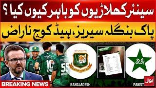 Head Coach Mike Hesson Breaks Silence on Babar & Rizwan’s Expulsion | Pak Ban T20I | Breaking News
