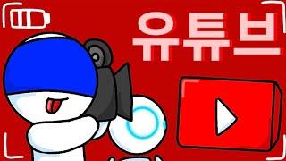 유튜브