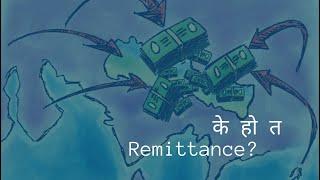 Remittance  | Explained in Nepali