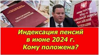 Перерасчёт пенсии за советский стаж в июне 2024 году. Кому положена и как оформить?