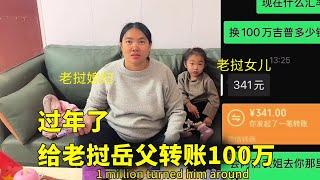 老挝新年中国女婿给老挝岳父100万吉普红包过年，媳妇：你真好 #记录真实生活 #生活 #分享 #情感 #农村生活