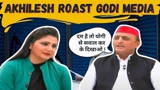 Akhilesh yadav | Akhilesh yadav roast Godi media | Satire on Godi media |