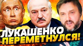 Лукашенко ВЫШЕЛ НА ТРОПУ ВОЙНЫ! Украинцы РАСЧЛ*НИЛИ БЕЛОРУСОВ!? BalaganOFF