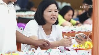 《生财有道》 20250521 翡翠买手 巧琢生金 |  财经风云