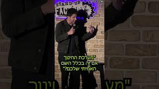 עבודת קהל | אלעד גלעדי