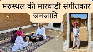 Manganiyars - The Folk Music Artists of Rajasthan | मरुधरा के Musicians | The Young Monk |