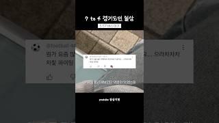 월급 80% 모으니 이렇게 삽니다 #절약