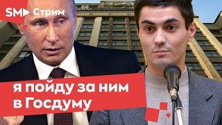 Путин ответит Элмару Рустамову! Марш на ГосДуму!