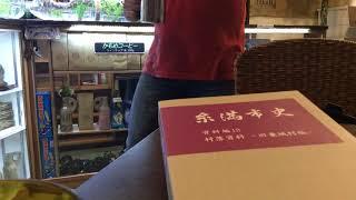 【南沖縄大学校 正しい沖縄の棲み方講座】独特な沖縄語解読について
