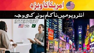 Usa visa. usa visit visa. usa visa interview. usa visa application. usa interview success procedure