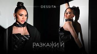 DESSITA - RAZKAJI I | ДЕСИТА - РАЗКАЖИ Ѝ [OFFICIAL 4K VIDEO 2025]