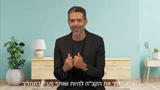 טבעת הנישואין - סודה הפנימי של הטבעת