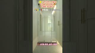 🟡 “2억 초반?! 서울 오피스텔 가격 미쳤다 (신월동 센트필드)” #센트필드오피스텔 #신월동신축 #서울신축오피스텔 #서울오피스텔분양