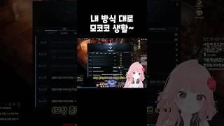 내 방식 대로~
