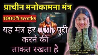 ये शब्द कलयुग के वरदान है law of  manifestation | Miracle of hanuman mantra, instant miracle mantra