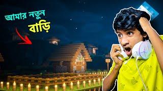 Amar Notun Baari In Minecraft Ep7 | The Bangla Gamer