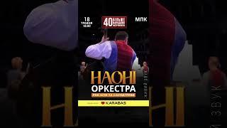 НАОНІ – 55! Автентичне звучання народних інструментів у серці Кременчука