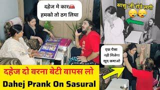 दहेज दो वरना बेटी वापस लो  Dahej Prank On Family || Prank gone too serious #prank