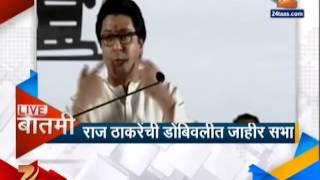 Zee24Taas: Raj Thackeray Mimicry Maharashtra CM Prithviraj Chavan