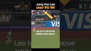 또 하나의 이정후 멋진 슬라이드 캐치! #이정후 #하이라이트 #shorts